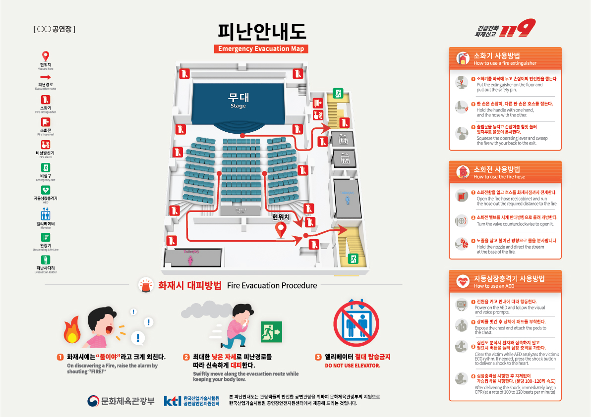 피난안내도
